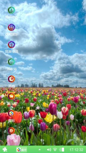 花海