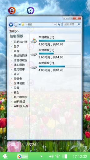花海