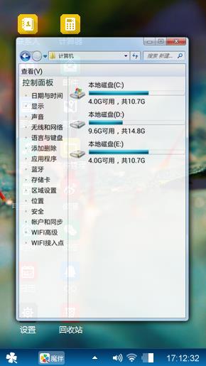 手机版的xp