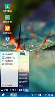 手机版的xp