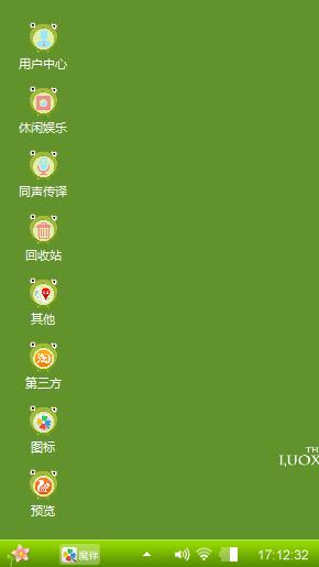 绿色心情