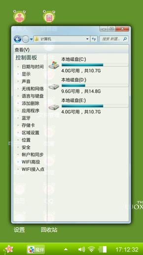 绿色心情