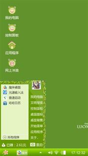 绿色心情