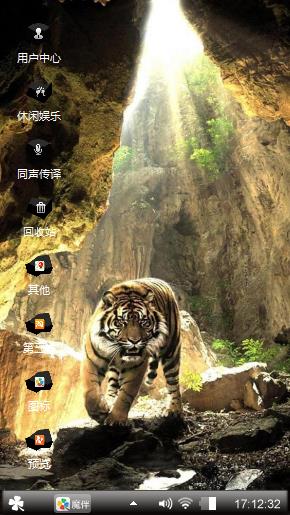 霸气老虎