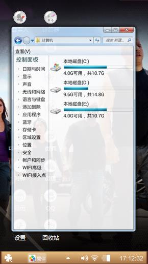 速度与激情