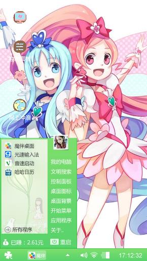 可爱小魔仙