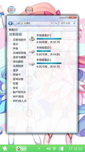 可爱小魔仙