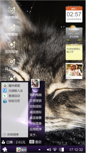 开心