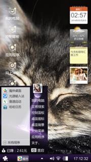 开心