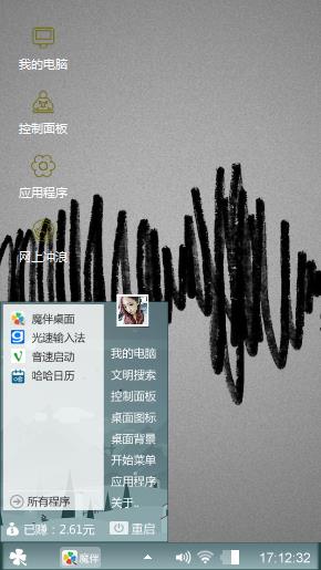 心动