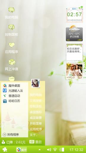 小清新