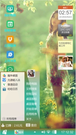 随心