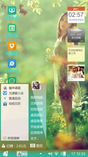 随心