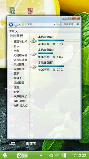 柠檬薄荷