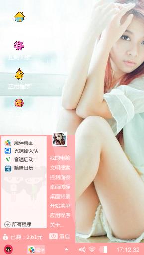 热恋中