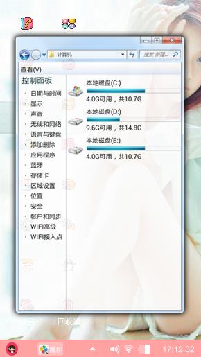 热恋中