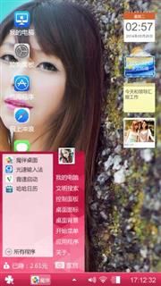 我心飞扬