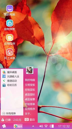 红叶