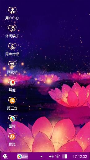 爱之恋