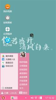 简单心境