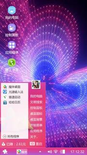 酷似时空隧道