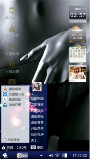妩媚妖姬