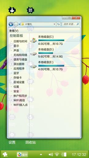 果子