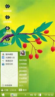 果子