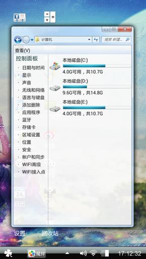 win7主题