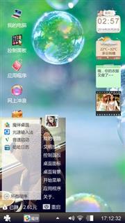 我的美丽心情