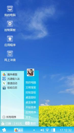 好心情