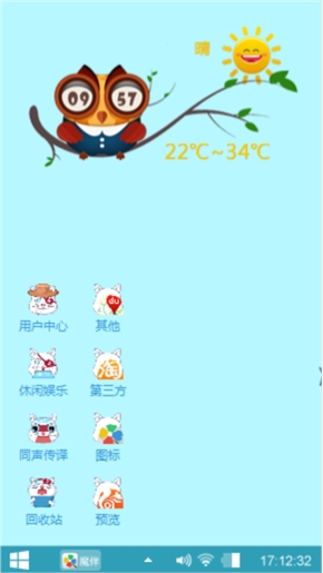 喵喵