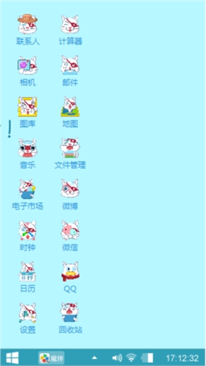 喵喵