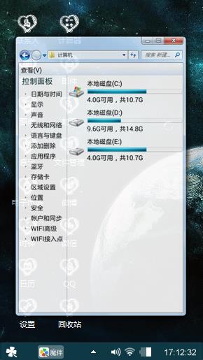 夜空心情