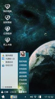 夜空心情