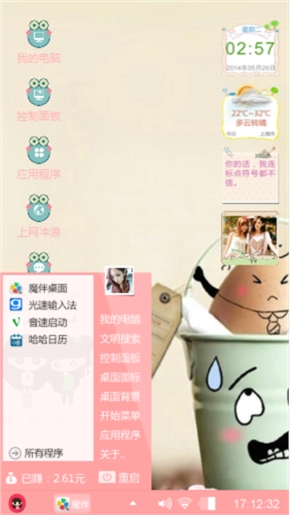 蛋蛋