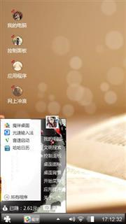 杰杰