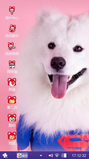 萌宠阿汪