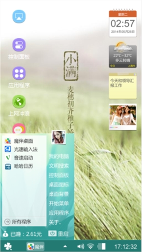 稻香