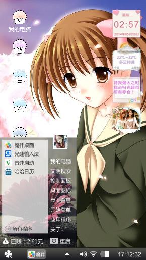 小天仙