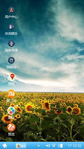 太阳花