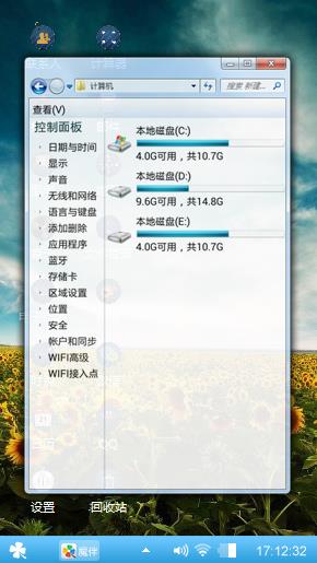 太阳花