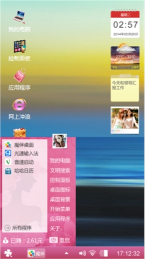 思念