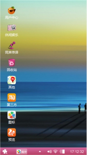 思念