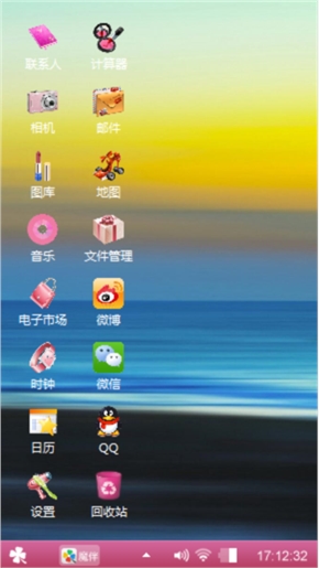 思念