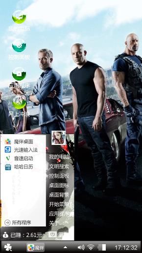 速度与激情