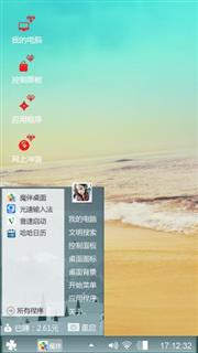 清凉夏日