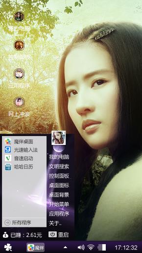 清纯少女——刘亦菲