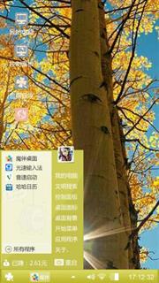 晴朗舒畅