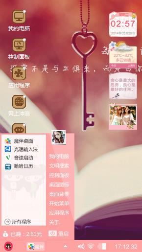 粉色时光